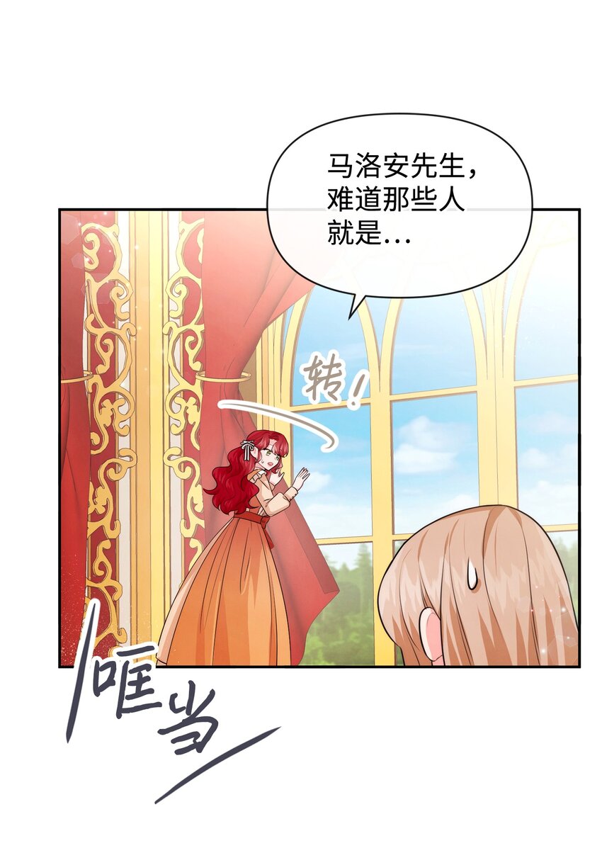 70 臭烘烘的艺术家(1/2)-第70话