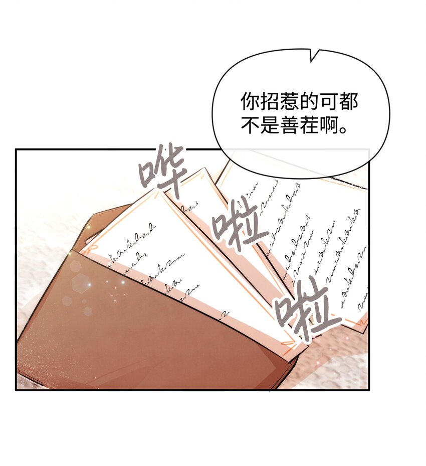 70 臭烘烘的艺术家(1/2)-第70话