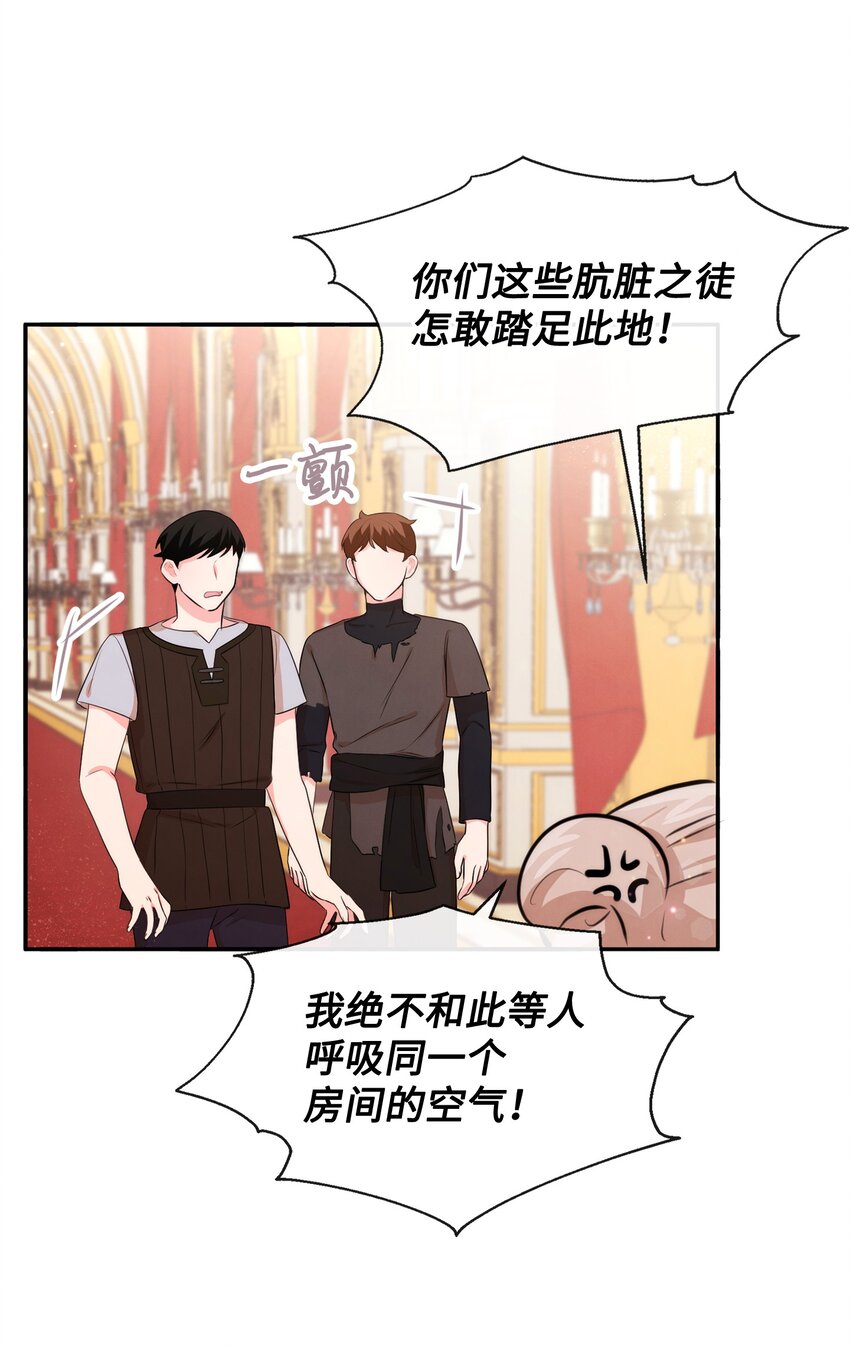 70 臭烘烘的艺术家(1/2)-第70话