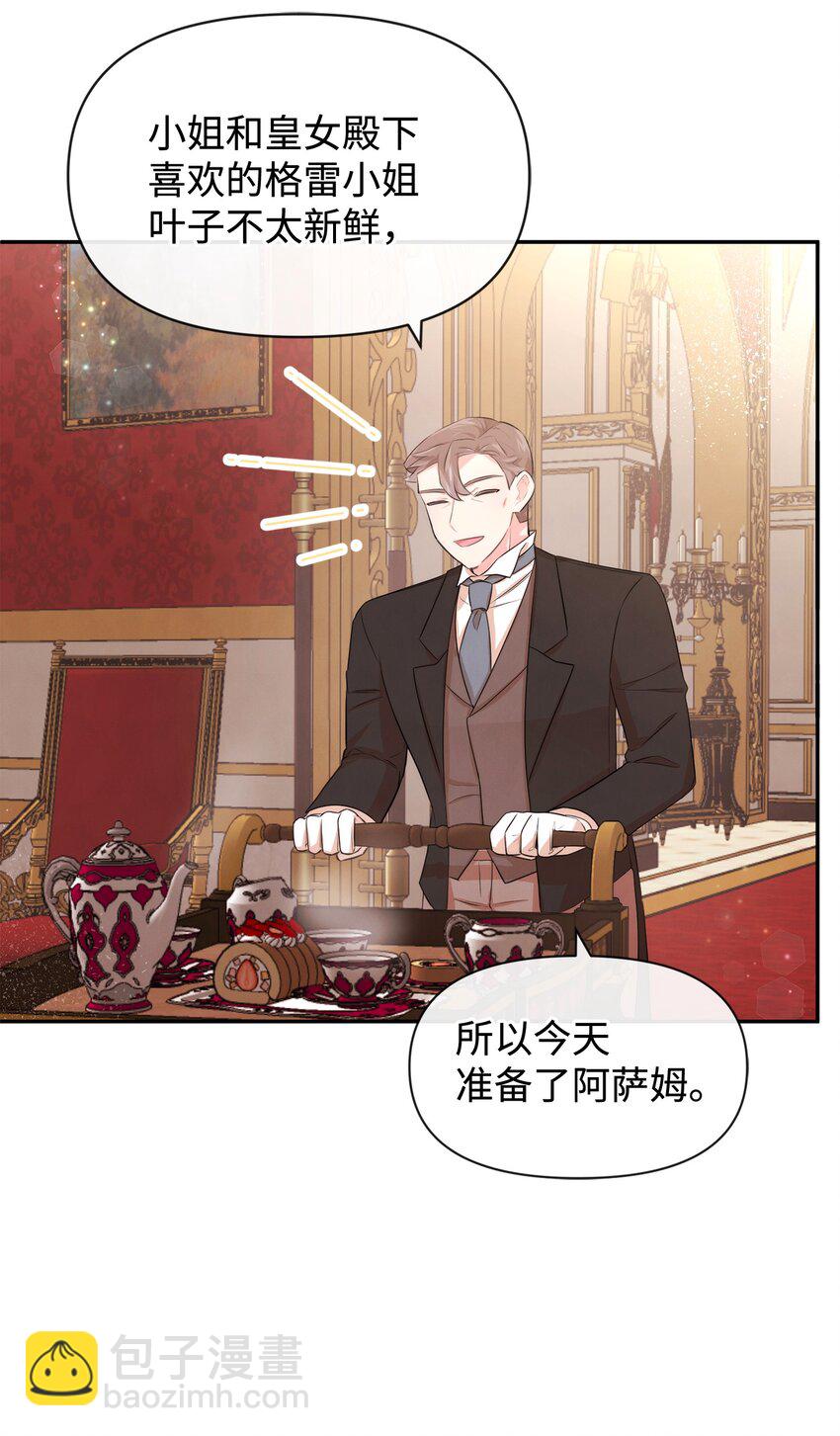70 臭烘烘的艺术家(1/2)-第70话