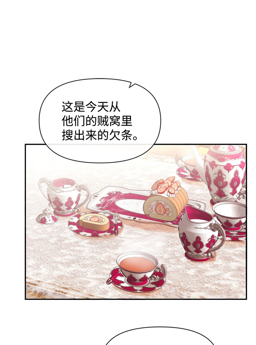 70 臭烘烘的艺术家(1/2)-第70话