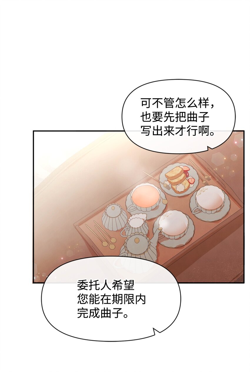 70 臭烘烘的艺术家(1/2)-第70话