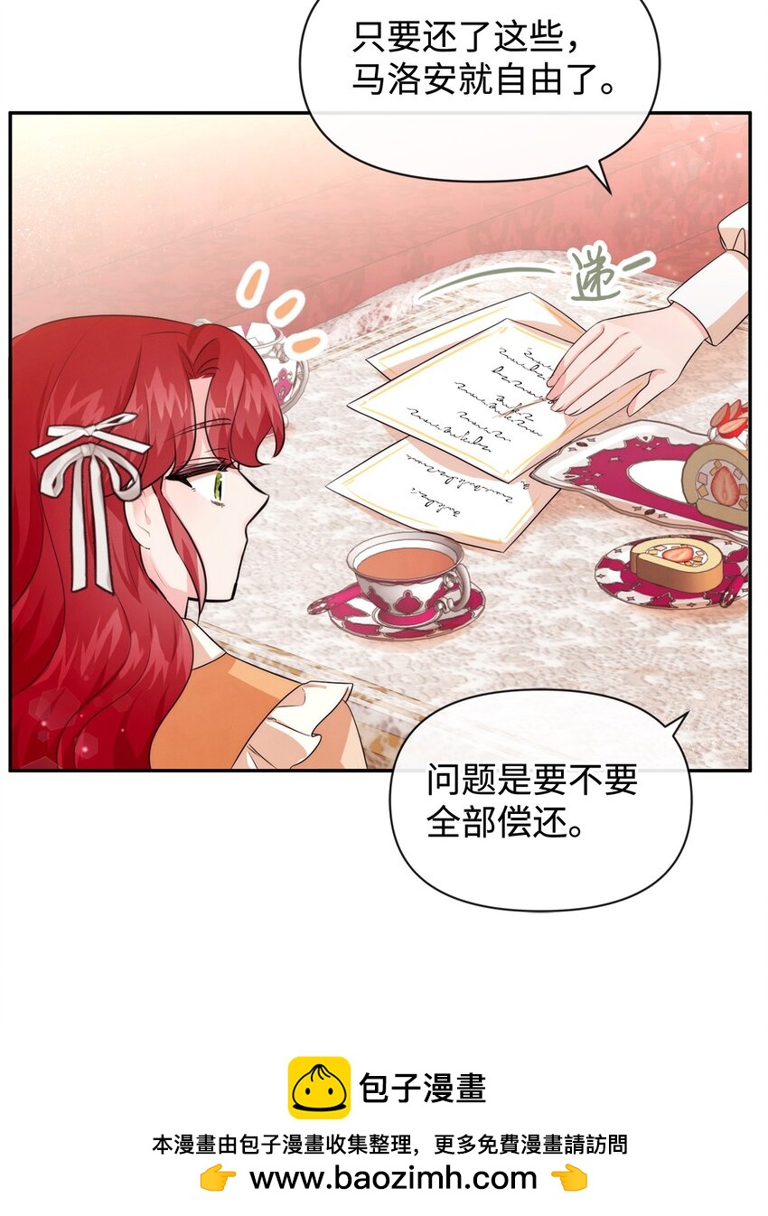 70 臭烘烘的艺术家(1/2)-第70话
