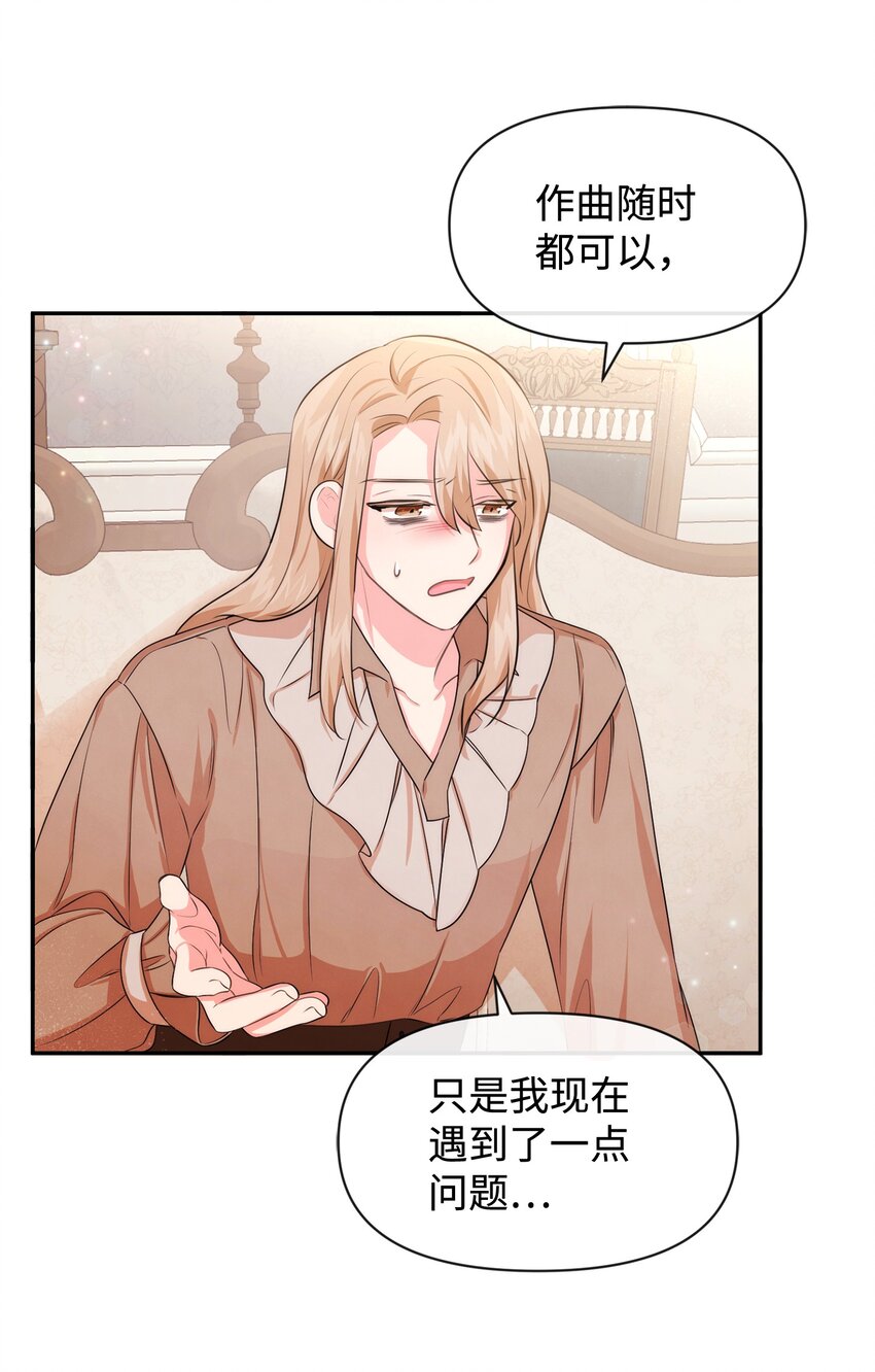 70 臭烘烘的艺术家(1/2)-第70话