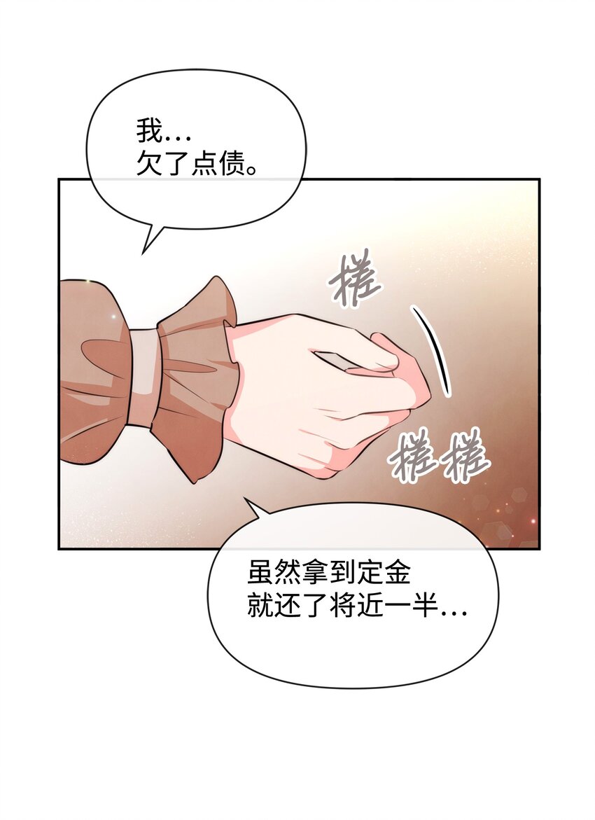 70 臭烘烘的艺术家(1/2)-第70话