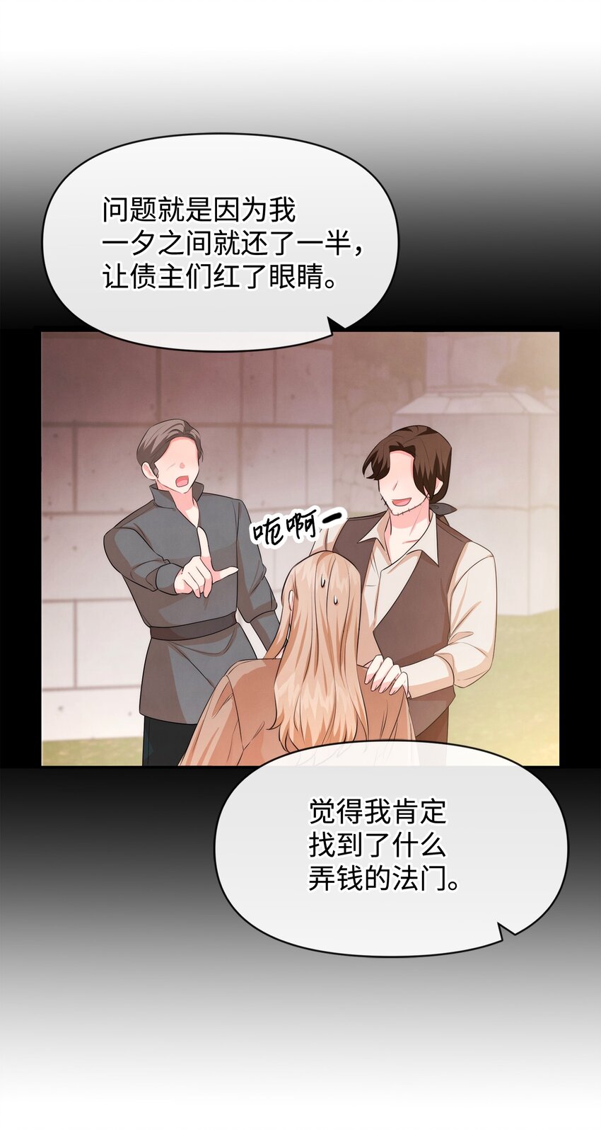 70 臭烘烘的艺术家(1/2)-第70话