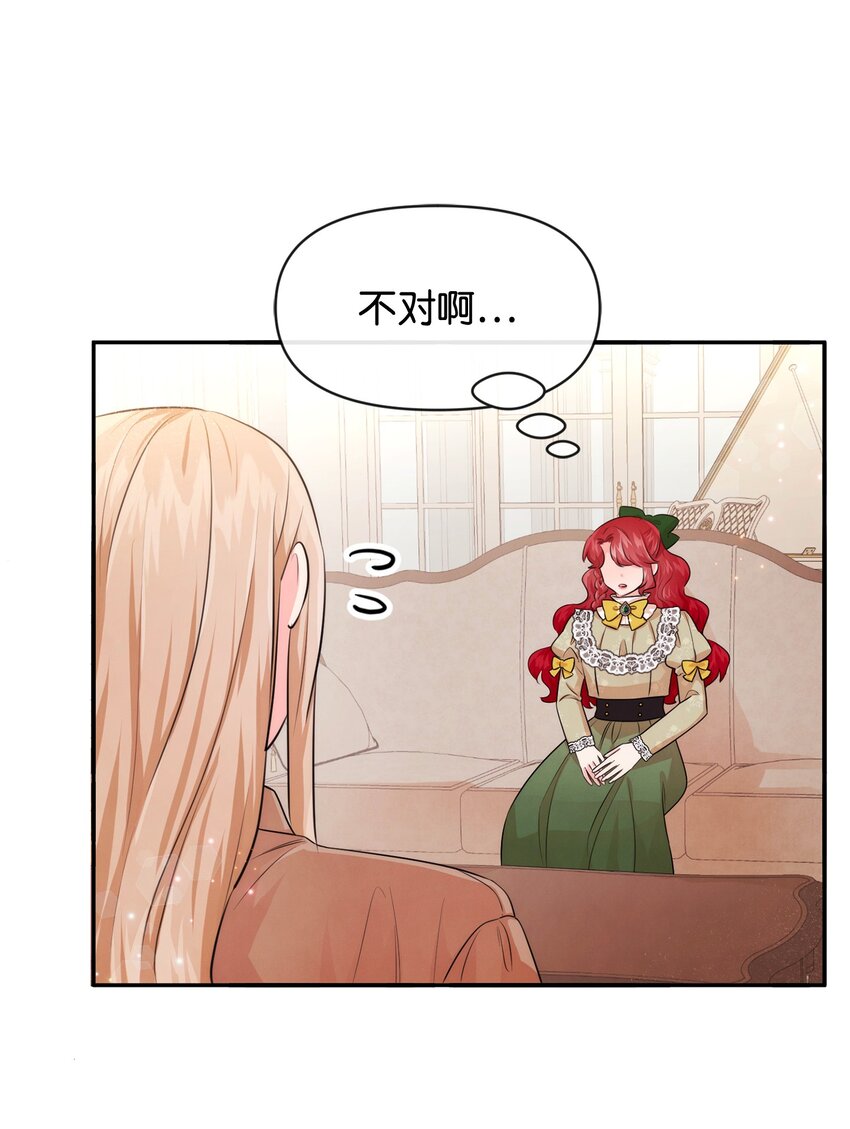 70 臭烘烘的艺术家(1/2)-第70话