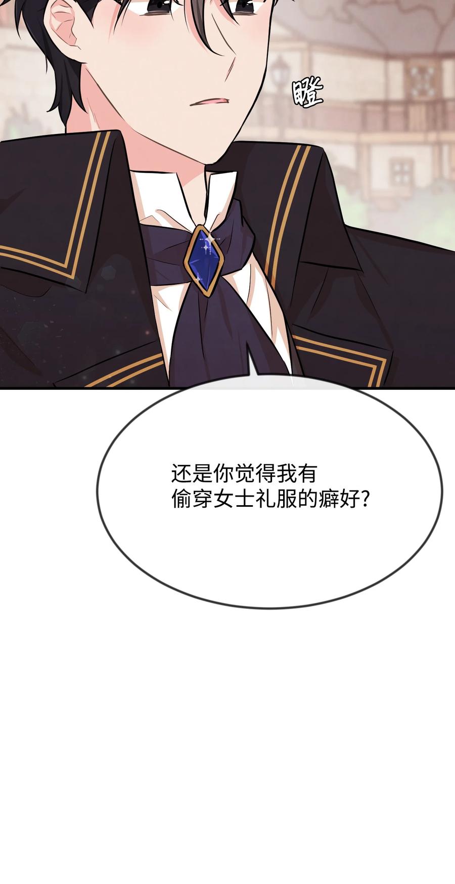 08 逛服装店(1/2)-第8话