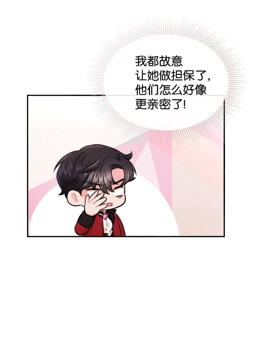 72 小哭包长大了(1/2)-第72话