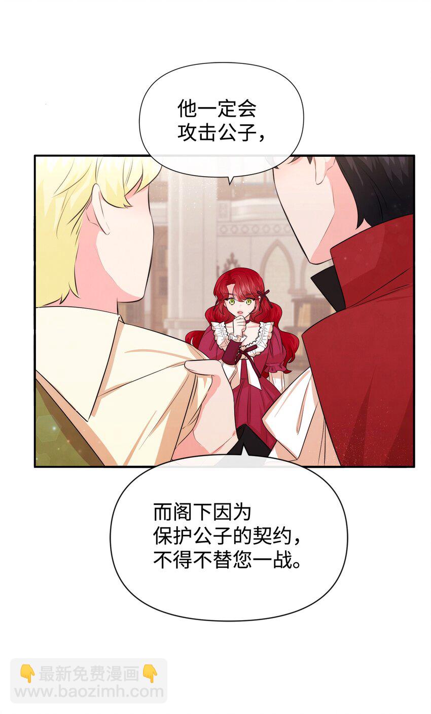 72 小哭包长大了(1/2)-第72话