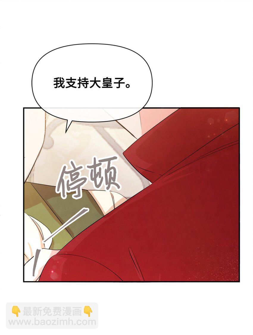 72 小哭包长大了(1/2)-第72话