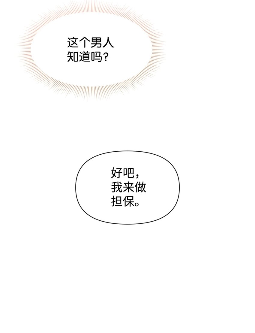 72 小哭包长大了(1/2)-第72话