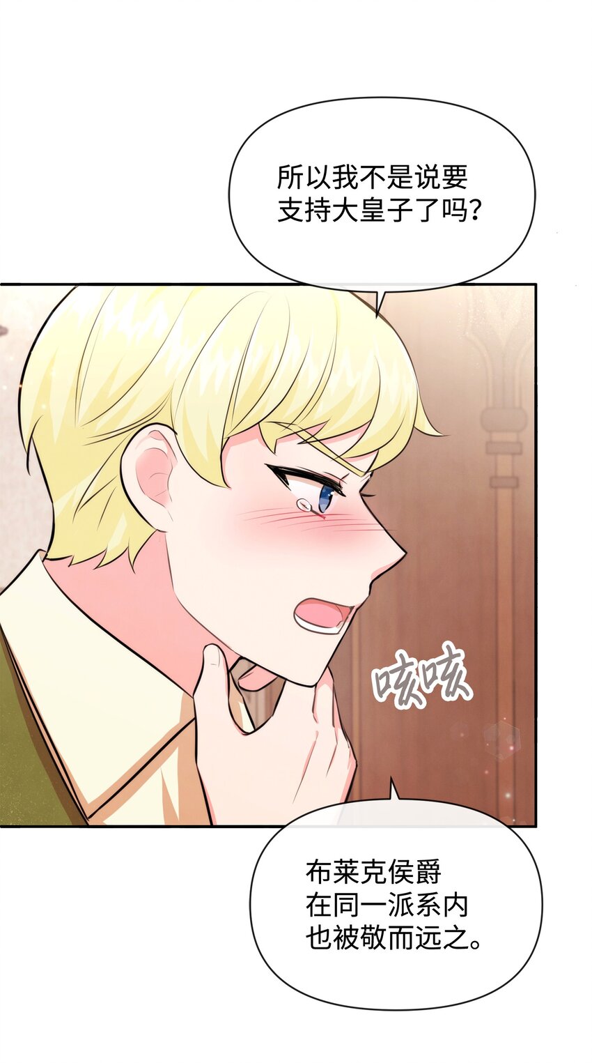 72 小哭包长大了(1/2)-第72话