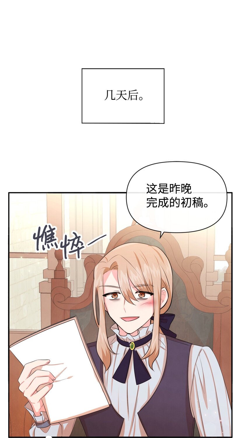 72 小哭包长大了(1/2)-第72话