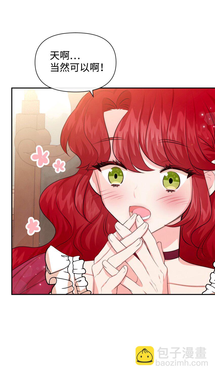 72 小哭包长大了(1/2)-第72话