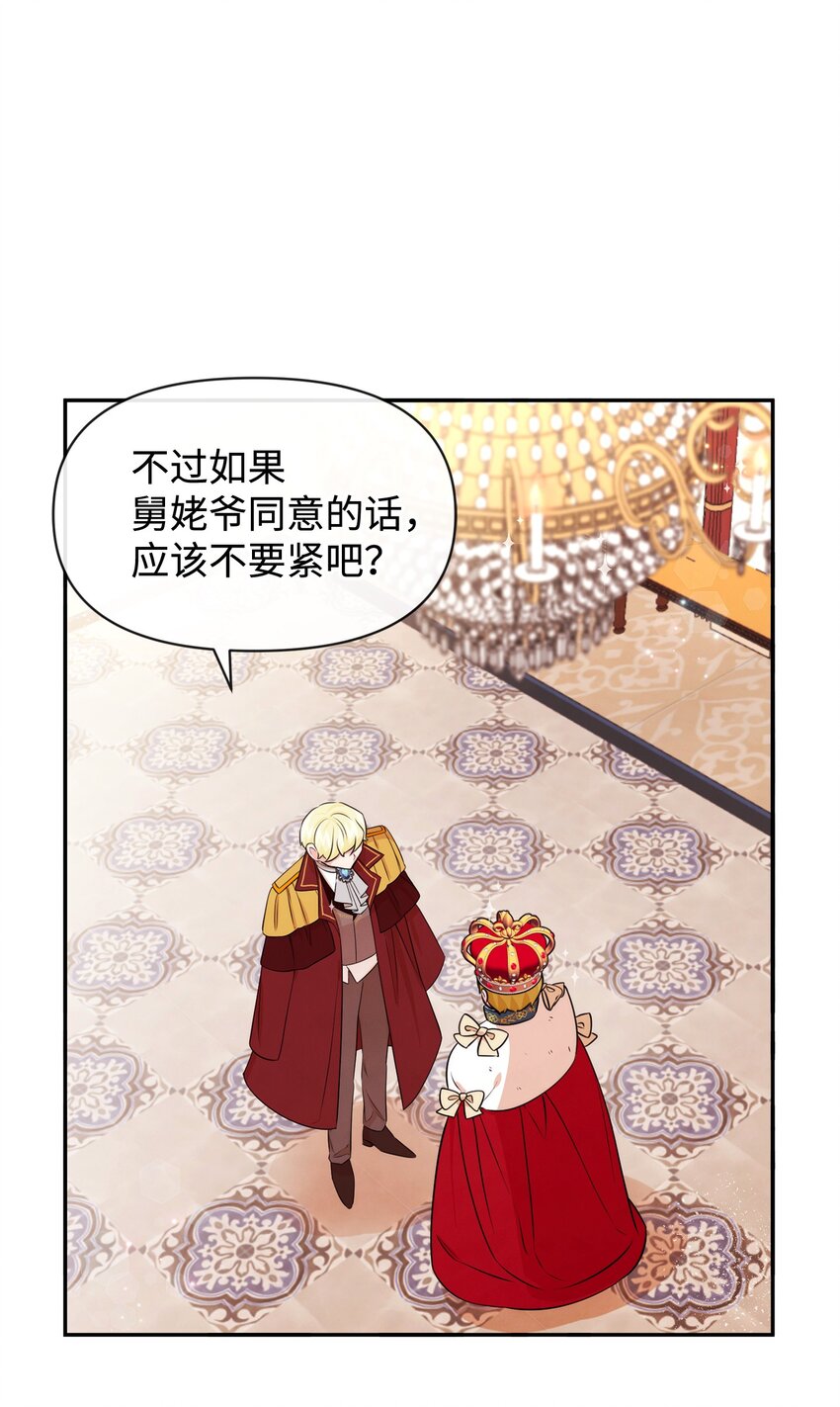 74 保护之名(1/2)-第74话