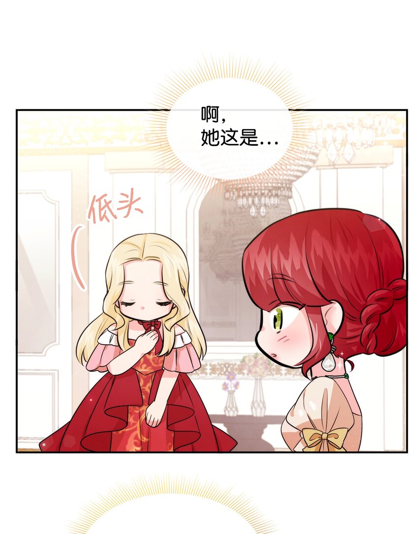 74 保护之名(1/2)-第74话