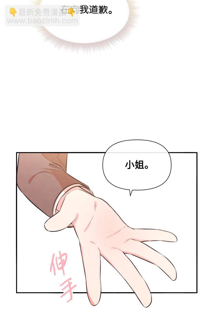 74 保护之名(1/2)-第74话