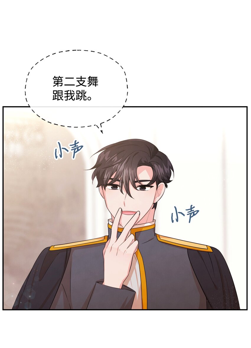 74 保护之名(1/2)-第74话