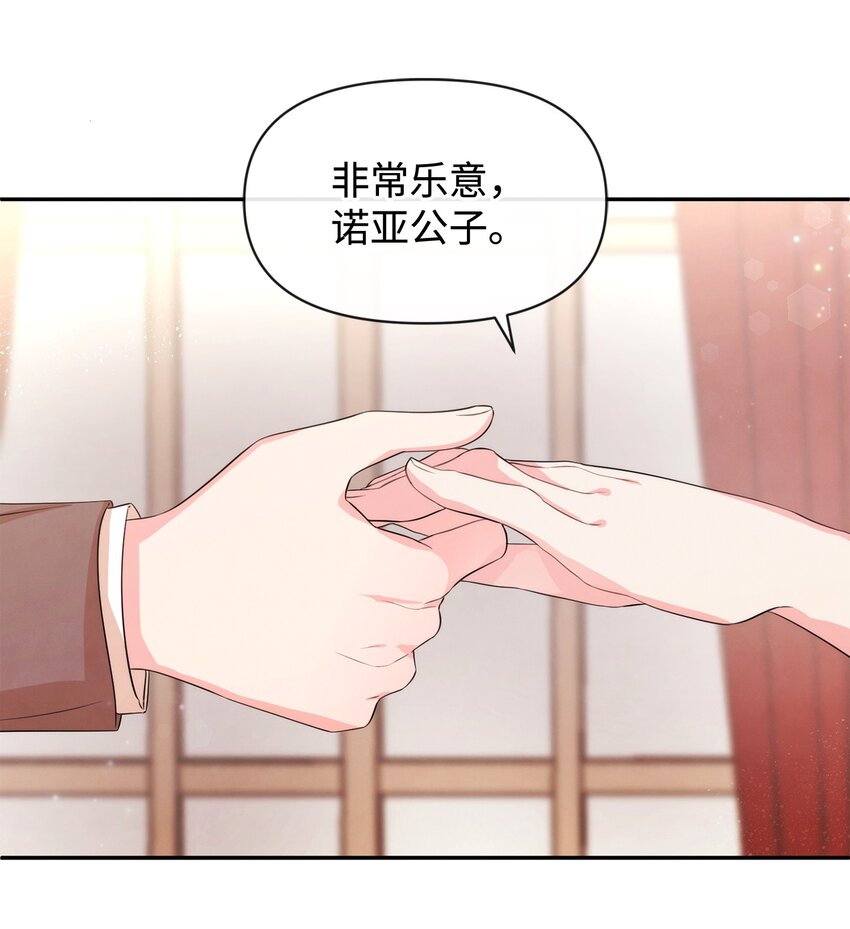 74 保护之名(1/2)-第74话