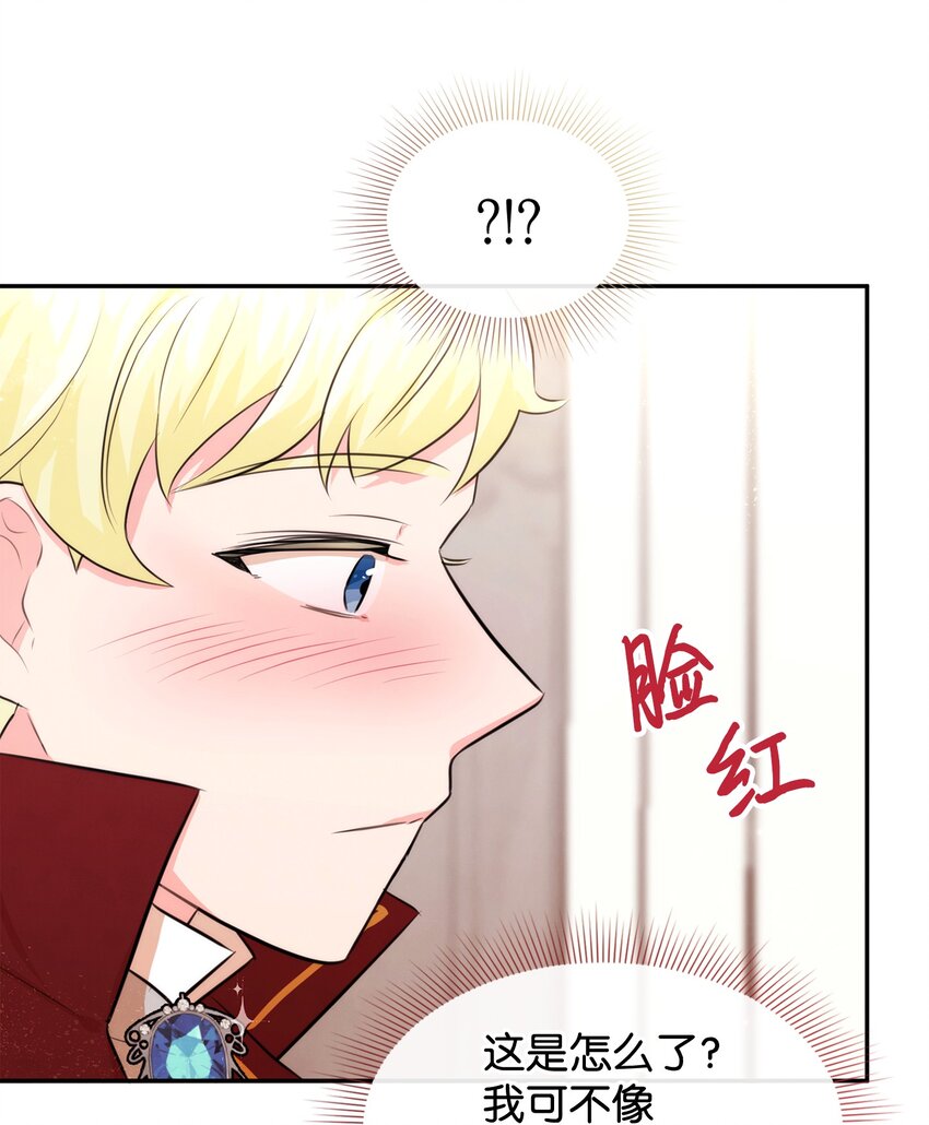 74 保护之名(1/2)-第74话