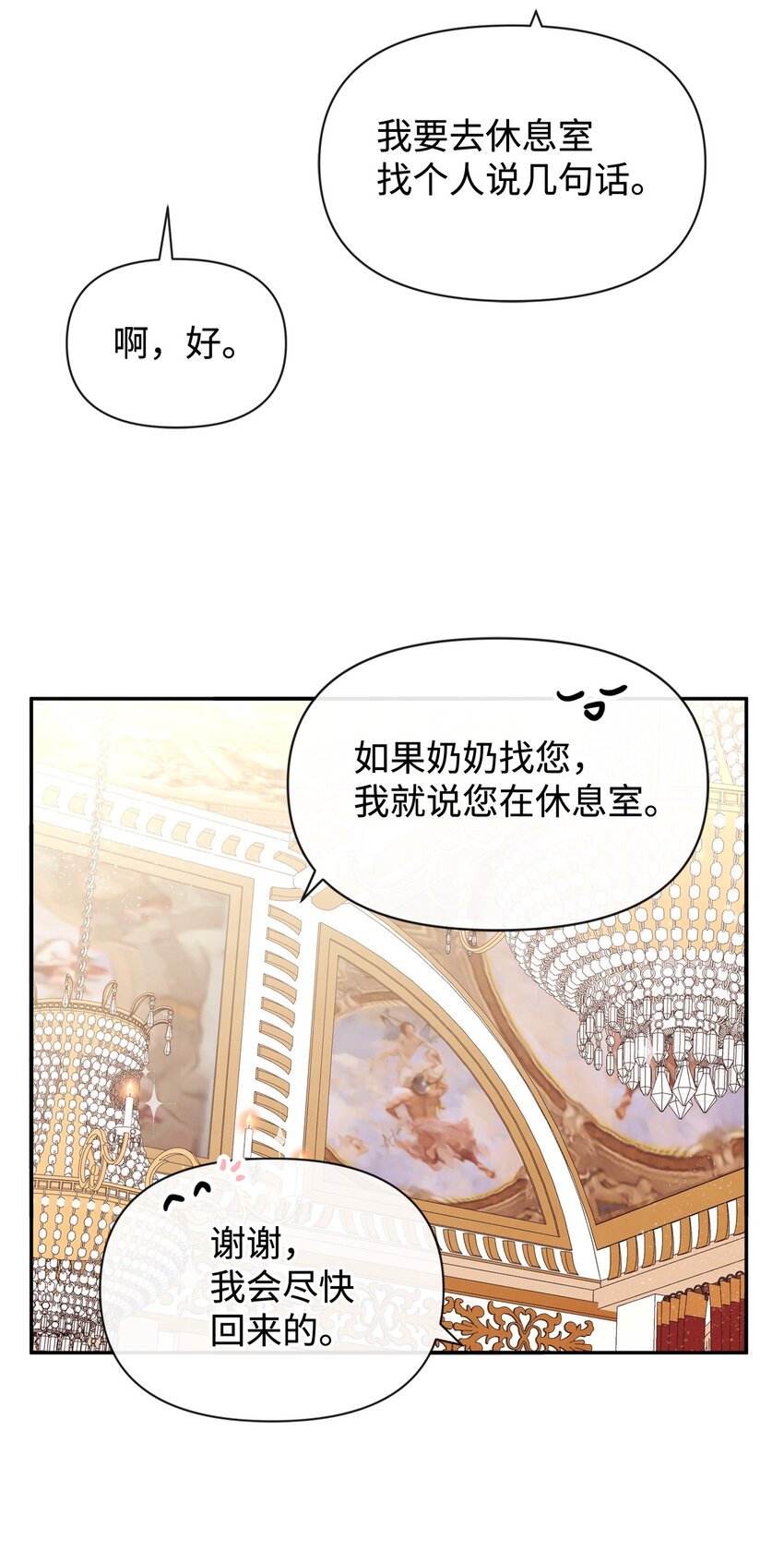 74 保护之名(1/2)-第74话