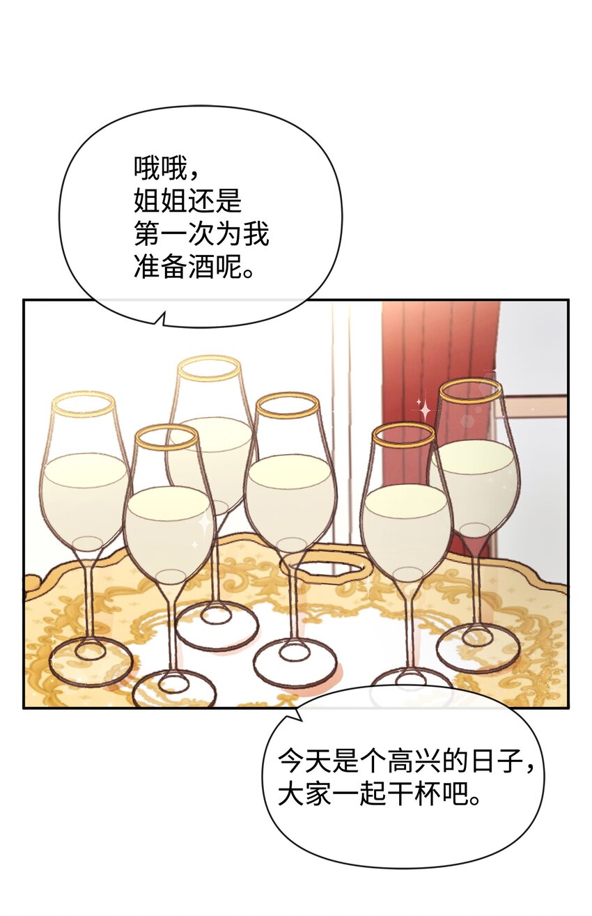 74 保护之名(1/2)-第74话