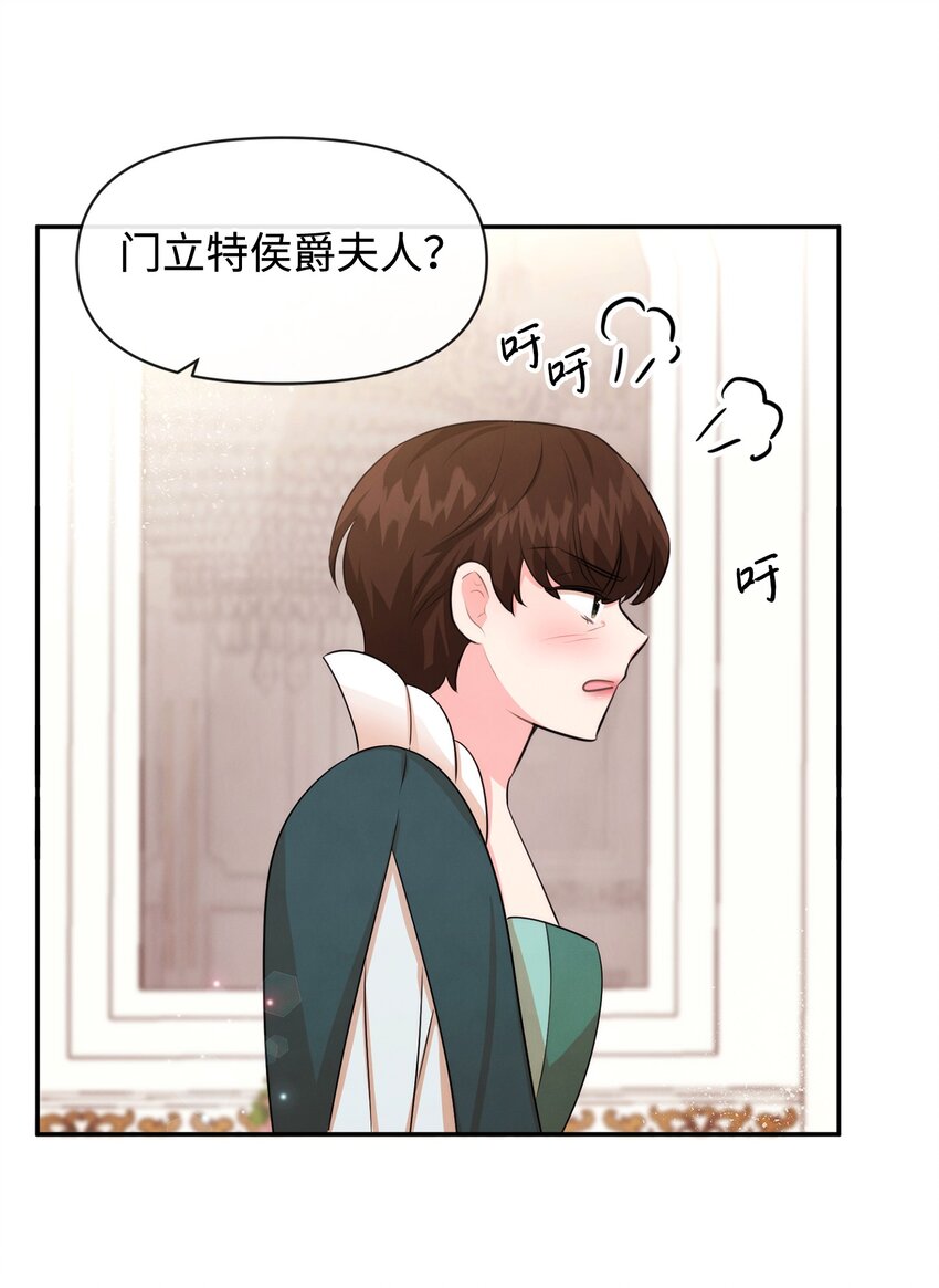 74 保护之名(1/2)-第74话