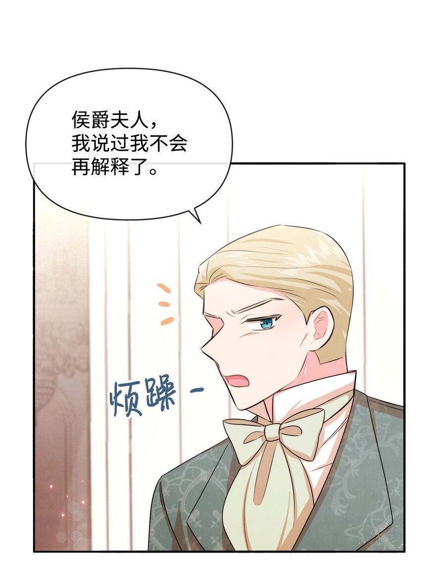 74 保护之名(1/2)-第74话