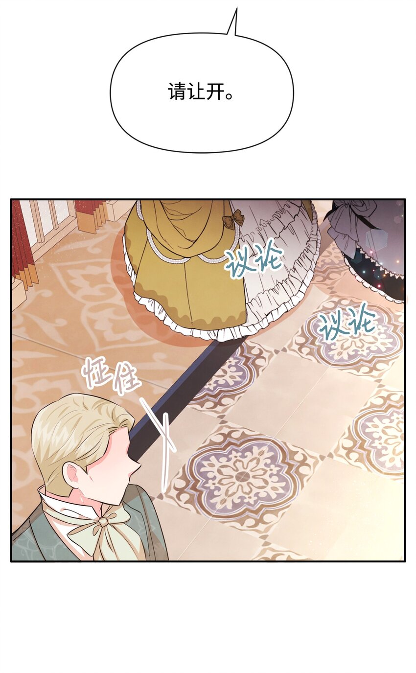 74 保护之名(1/2)-第74话