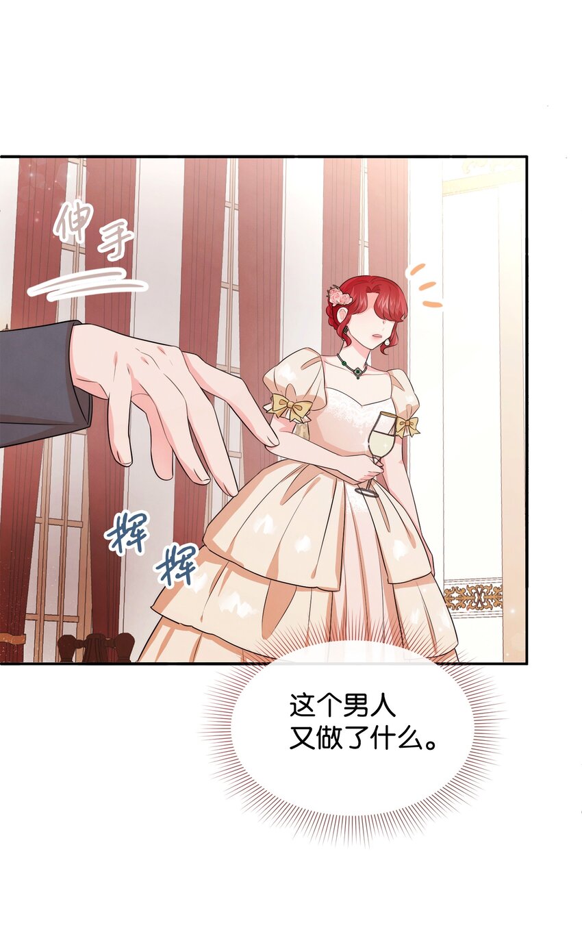 74 保护之名(1/2)-第74话