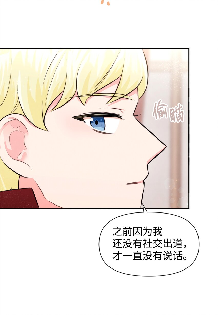 74 保护之名(1/2)-第74话