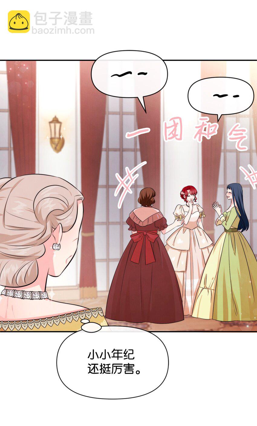 76 派对之后(1/2)-第76话