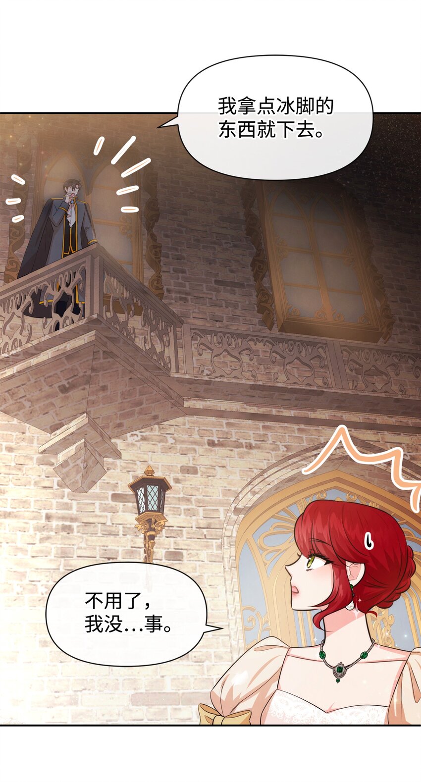 76 派对之后(1/2)-第76话