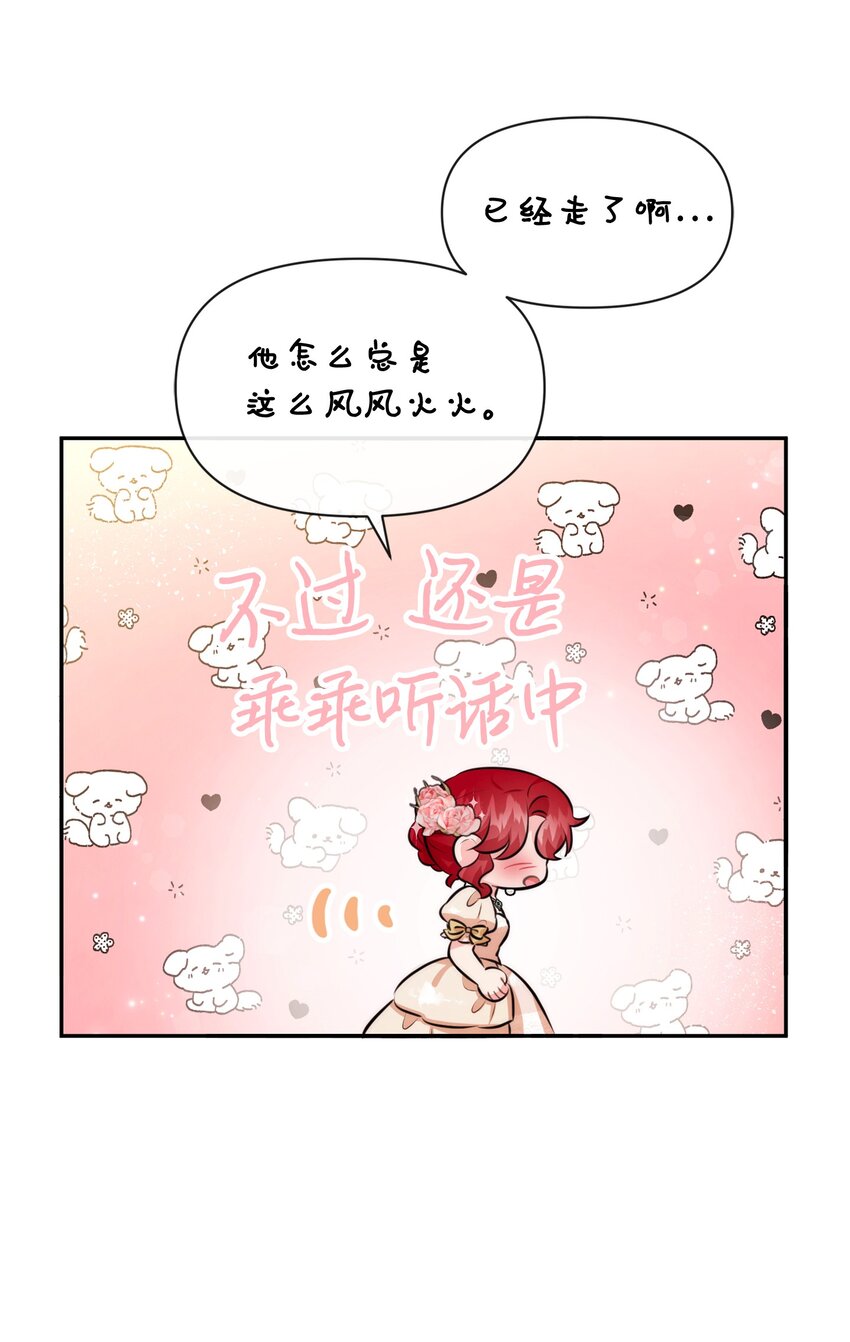 76 派对之后(1/2)-第76话