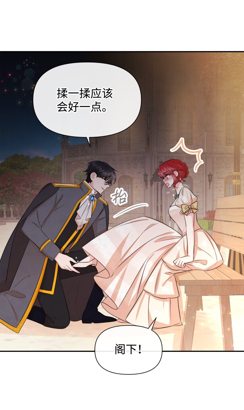 76 派对之后(1/2)-第76话