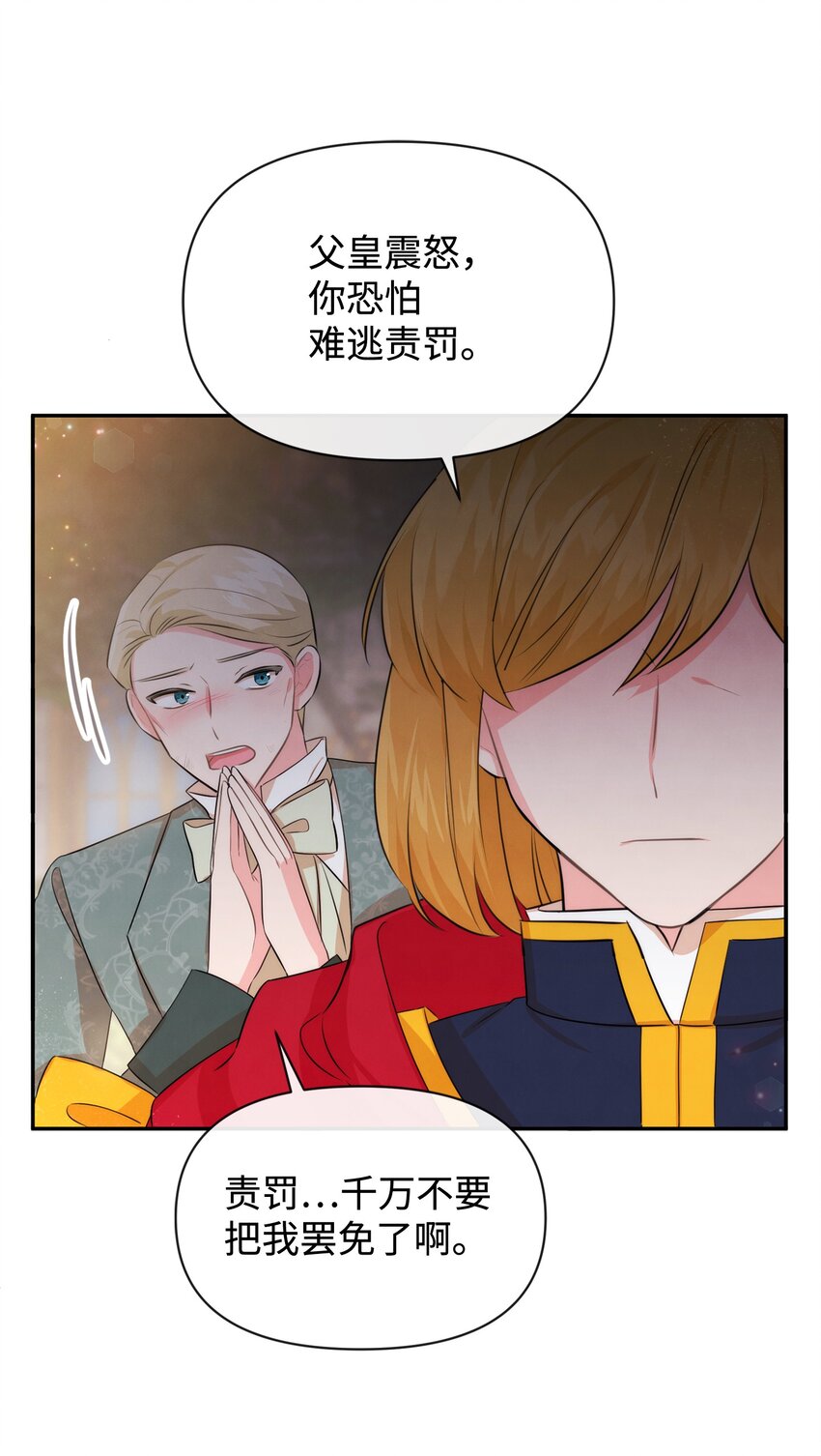 76 派对之后(1/2)-第76话