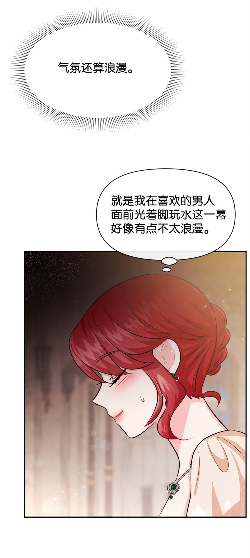 76 派对之后(1/2)-第76话