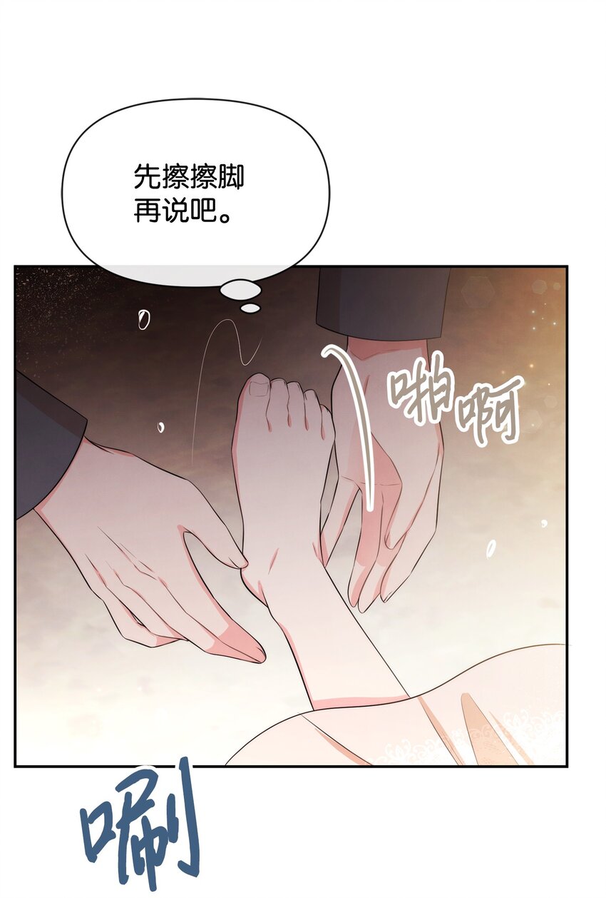 76 派对之后(1/2)-第76话