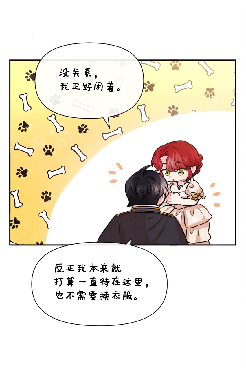 76 派对之后(1/2)-第76话