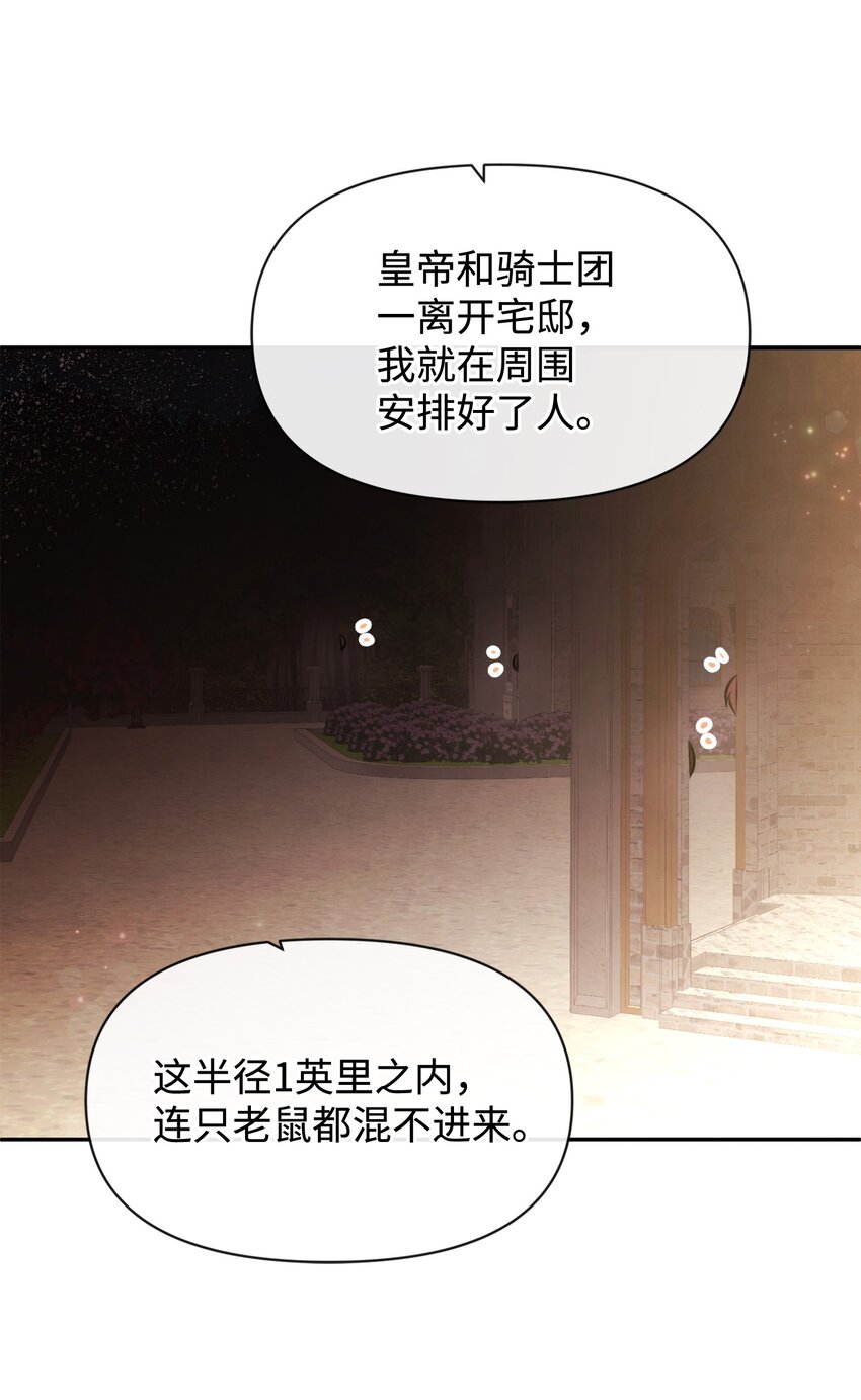 76 派对之后(1/2)-第76话