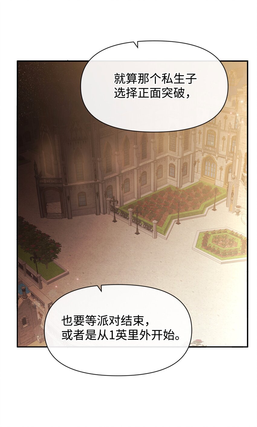 76 派对之后(1/2)-第76话
