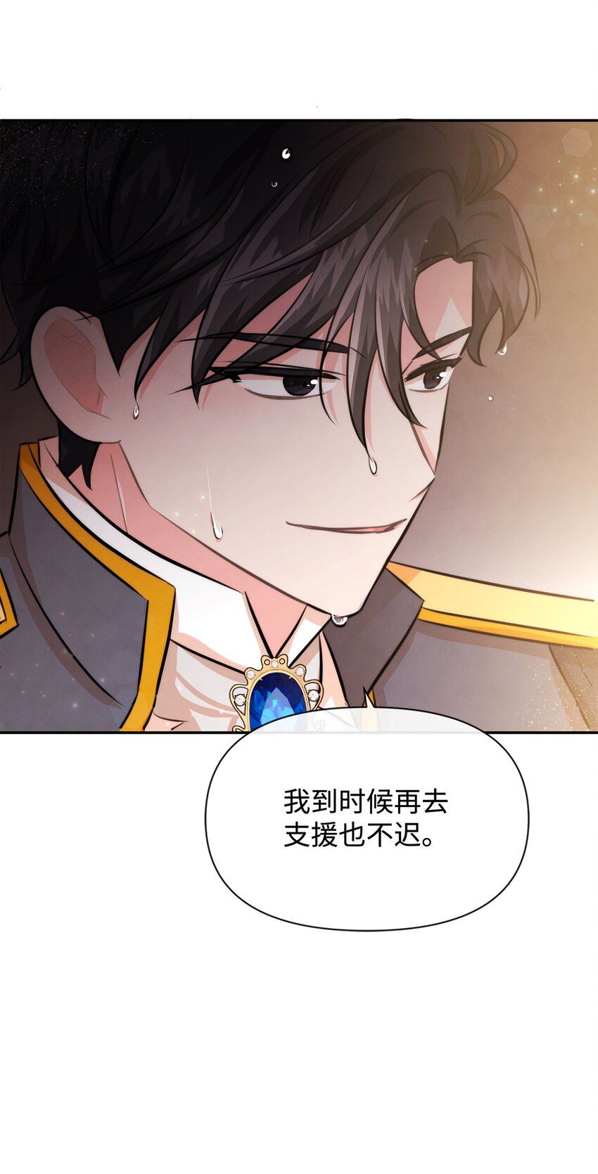 76 派对之后(1/2)-第76话