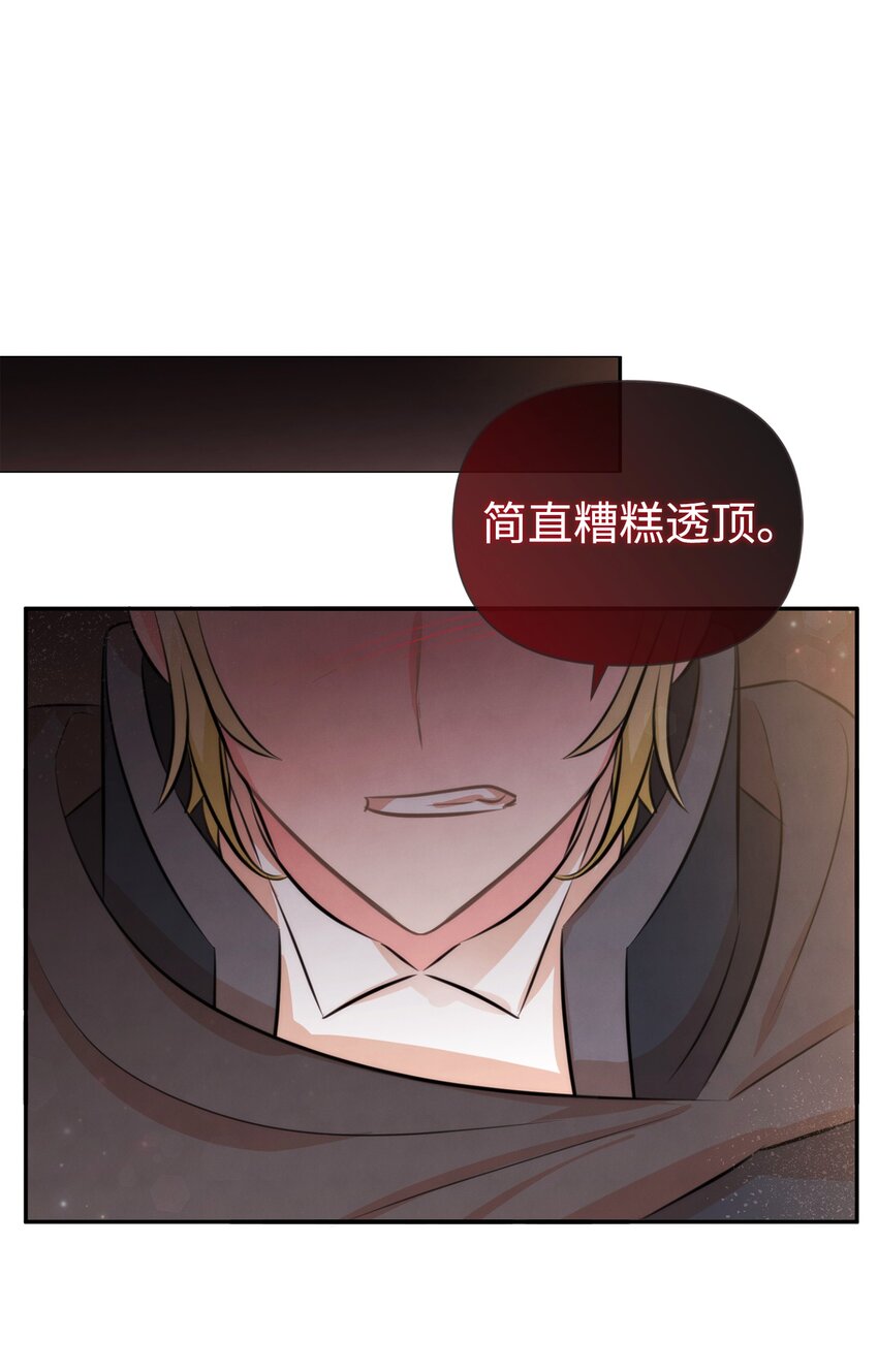 76 派对之后(1/2)-第76话