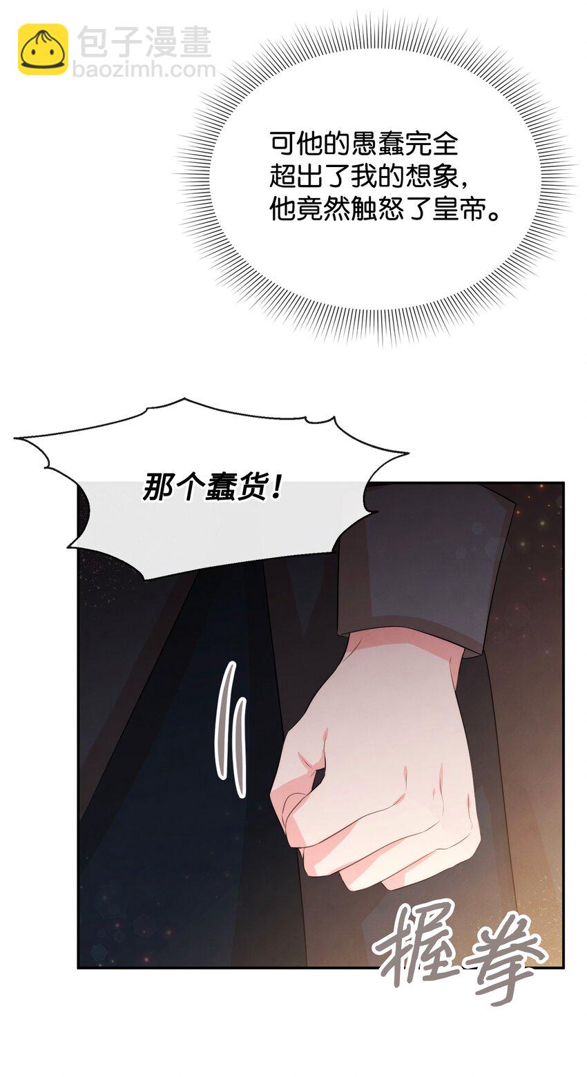 76 派对之后(1/2)-第76话