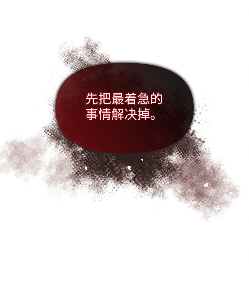 76 派对之后(1/2)-第76话