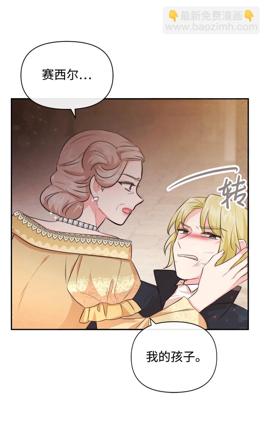 78 反转(1/2)-第78话