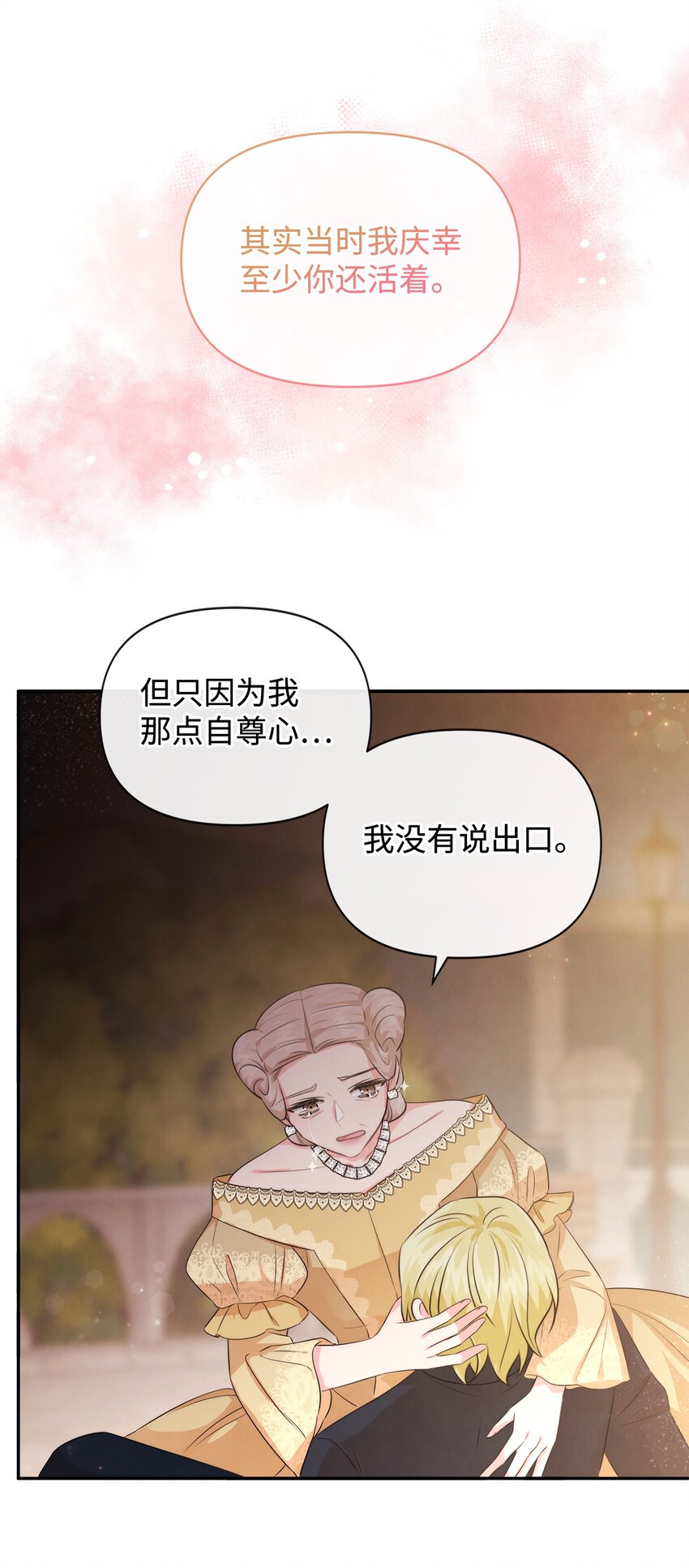 78 反转(1/2)-第78话