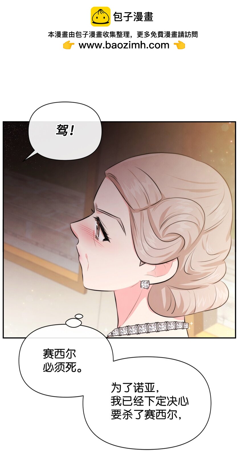 78 反转(1/2)-第78话