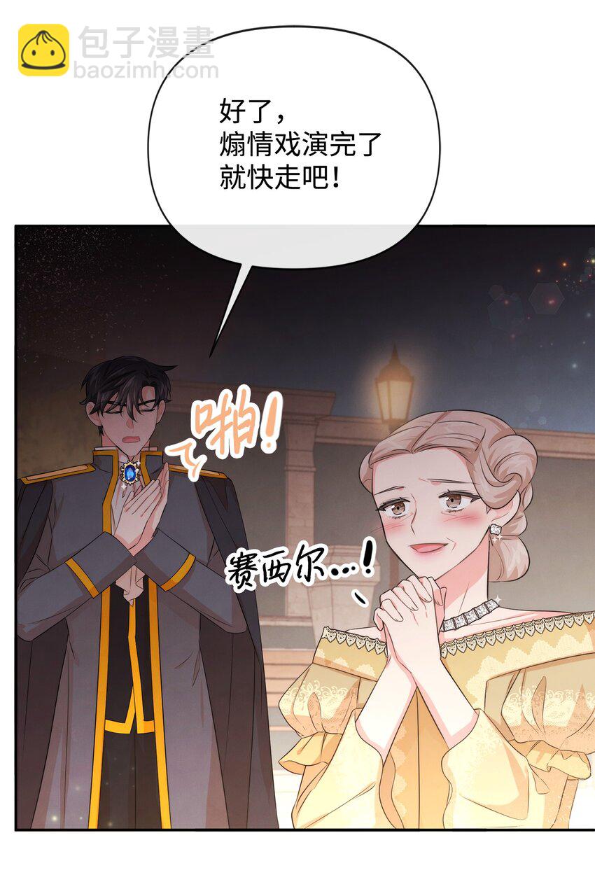 78 反转(1/2)-第78话